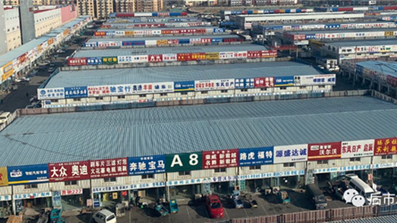 汽修厂配件报价单范本
